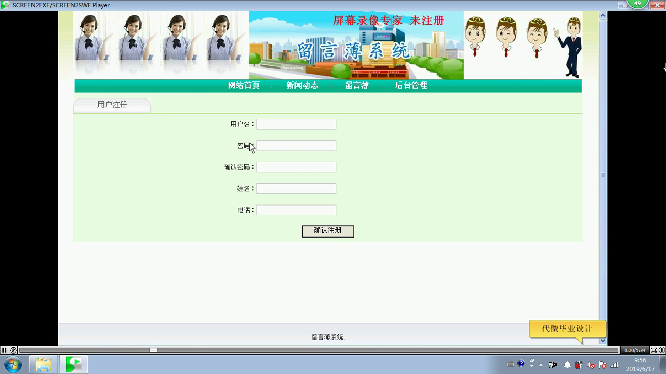 asp.net235 留言薄系统  （ACCESS）